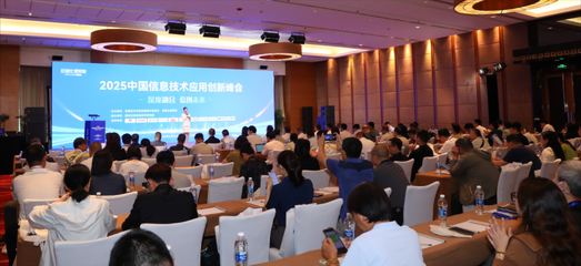 深度融合信創(chuàng)未來(lái) 凱美瑞德斬獲信創(chuàng)領(lǐng)域雙項(xiàng)榮譽(yù)