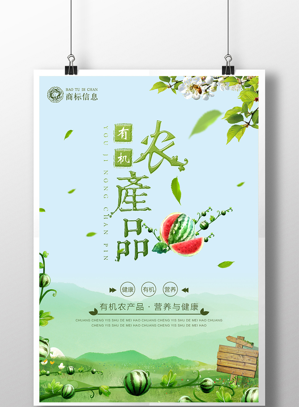 包圖廣告設計 海報視覺傳達中的藝術與商業(yè)融合